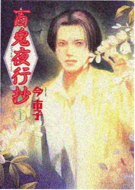 红果动漫社 海报